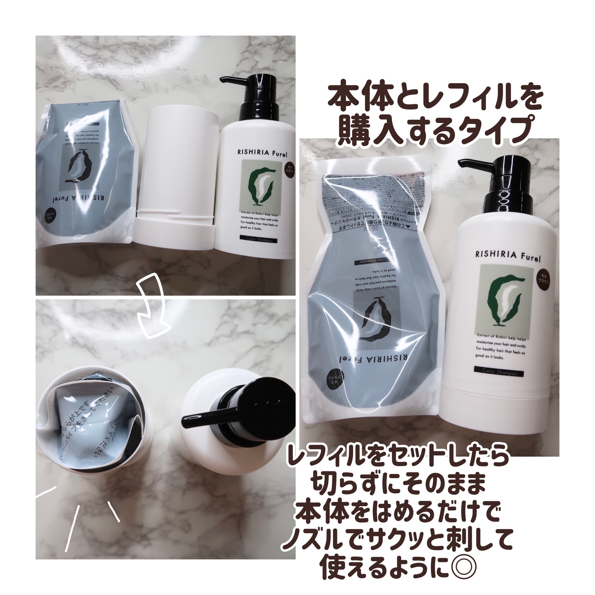 RISHIRIA Furel / RISHIRIA Furel カラーシャンプー モカ