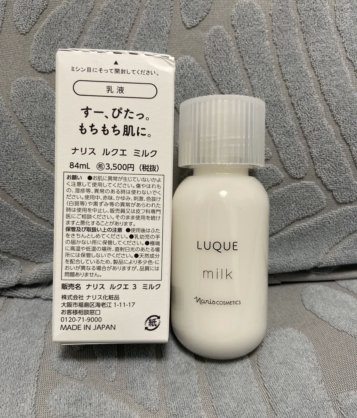 LUQUE(ルクエ) / ミルクの公式商品情報｜美容・化粧品情報はアットコスメ