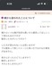 親から言われたことについての続き
