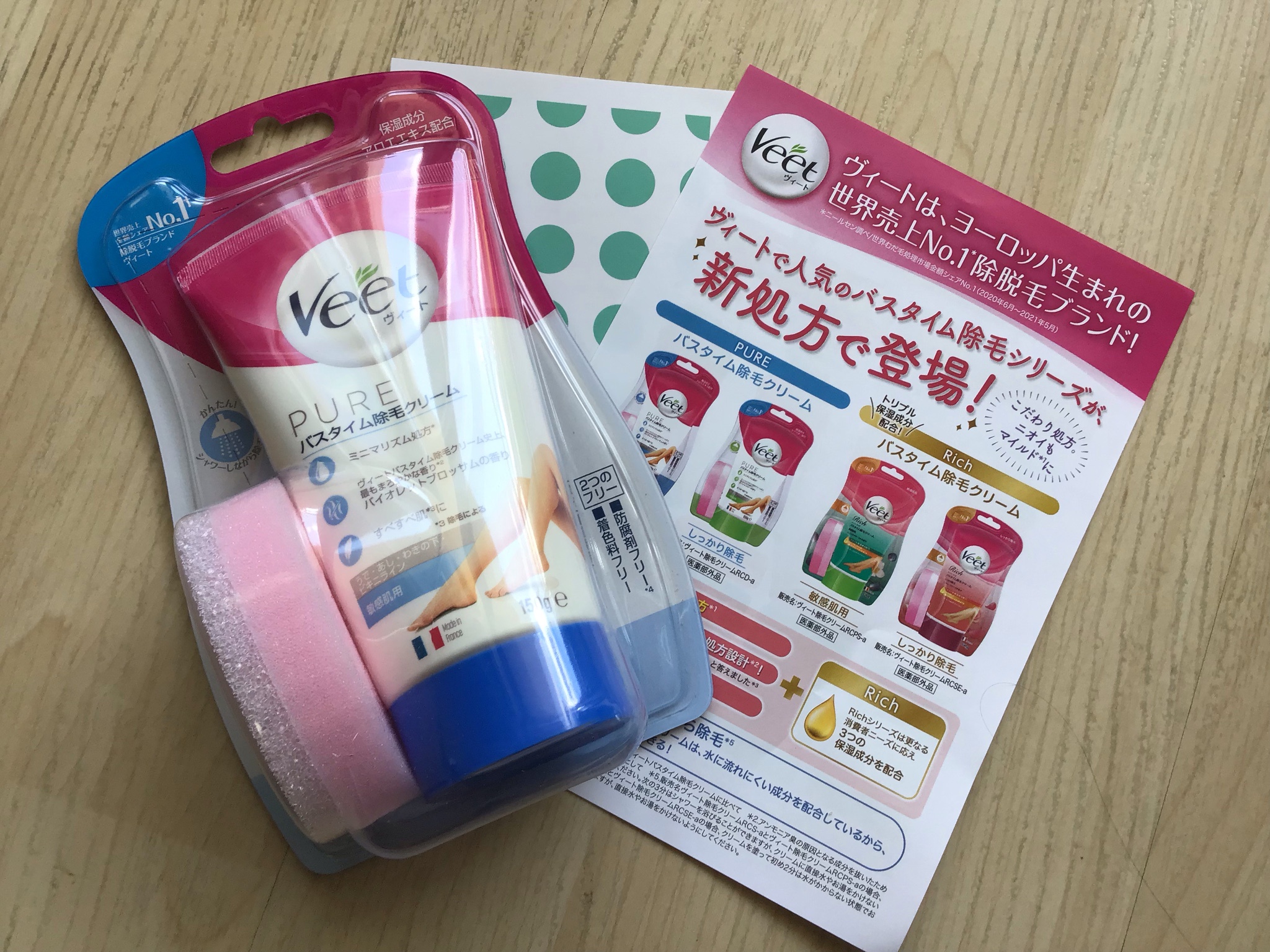 Veet（ヴィート） / ピュア バスタイム除毛クリーム 敏感肌用の公式