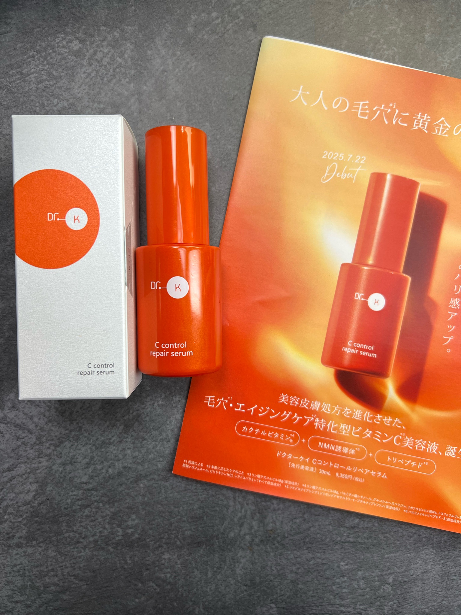 美容液 Dr. K C control repair serum 30ml ドクターケイ Cコントロールリペアセラム」新発売のお知らせ