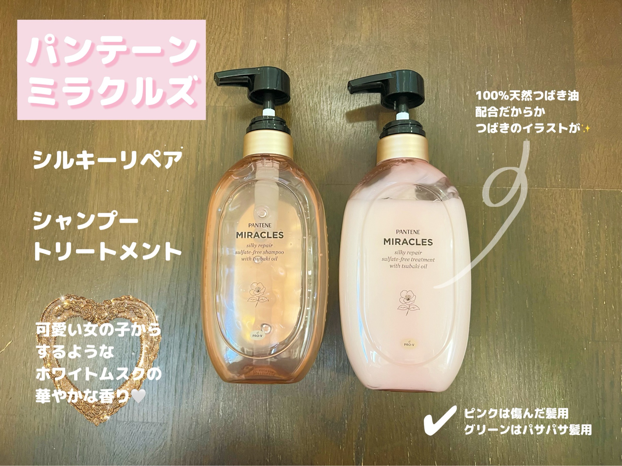 P&G PANTENE パンテーン ミラクルズ シルキーリペア ヘアオイル 70ml