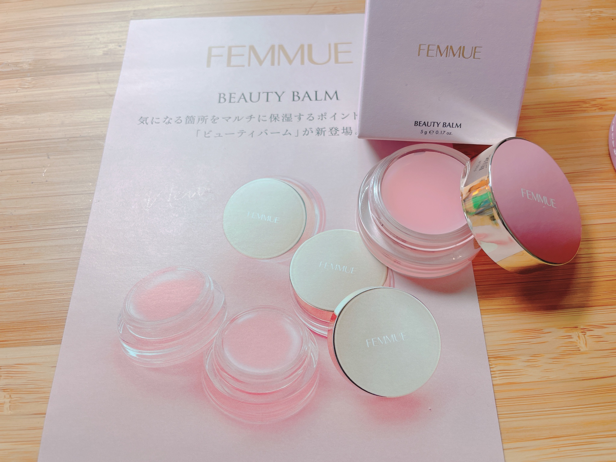 FEMMUE（ファミュ） / ビューティバームの公式商品情報｜美容・化粧品