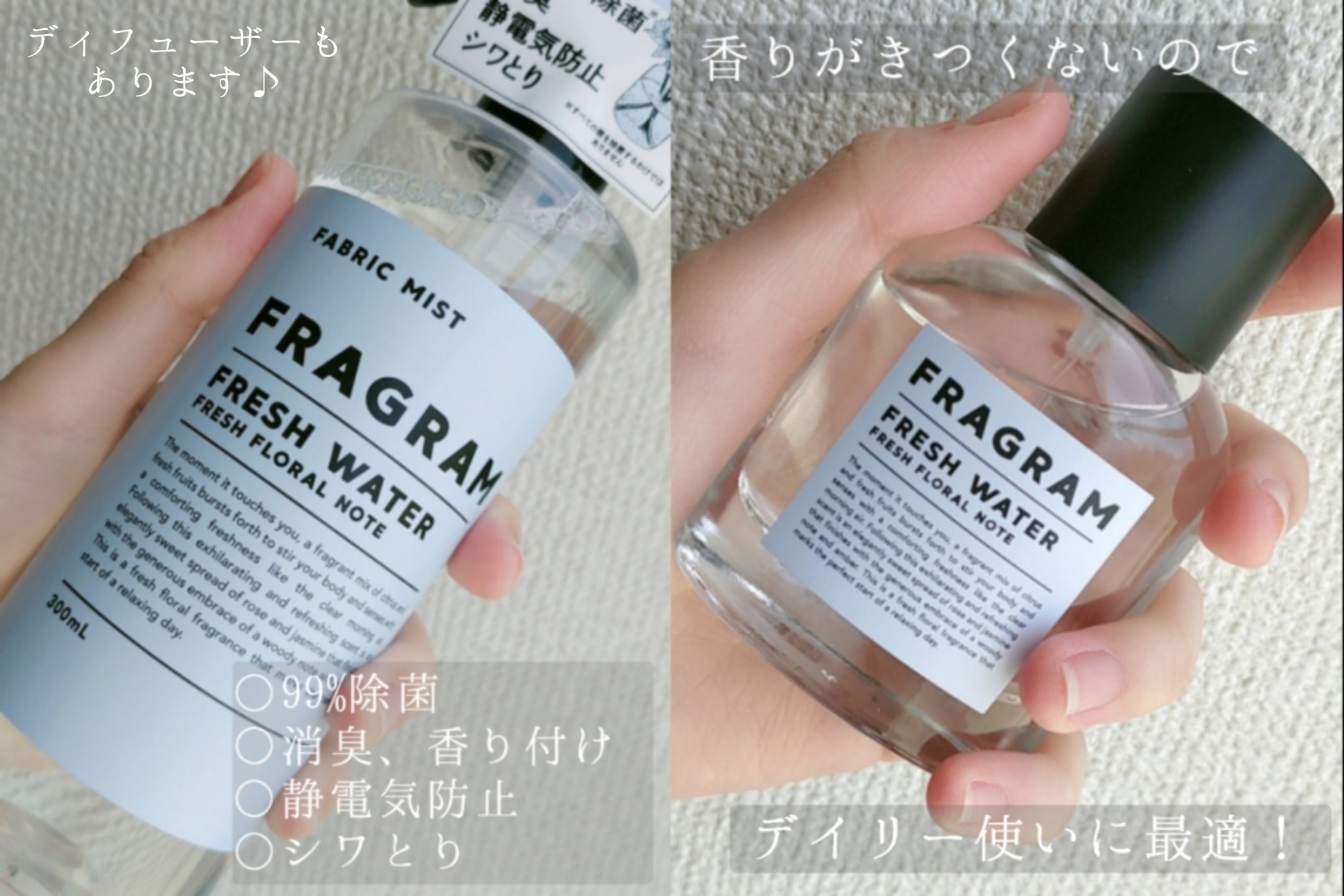 FRAGRAM / FRフレッシュウォーター フレグランスの公式商品情報｜美容・化粧品情報はアットコスメ
