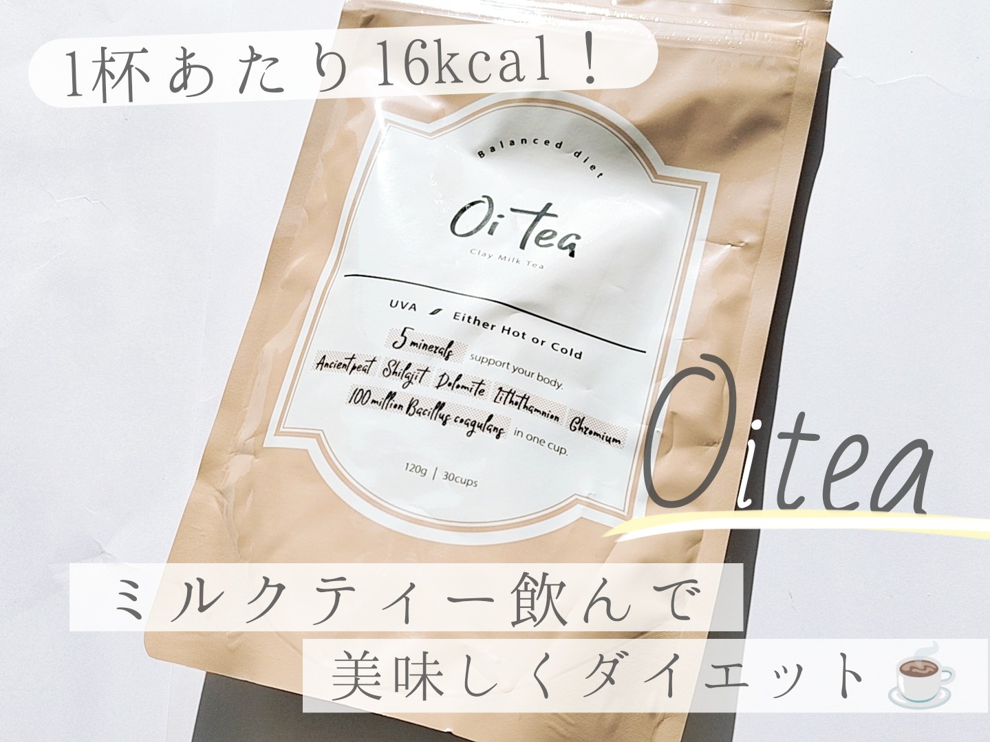 超歓迎 BACCHUS 120g✖️3袋 tea Oi Oi - teaミルクティー ミルク