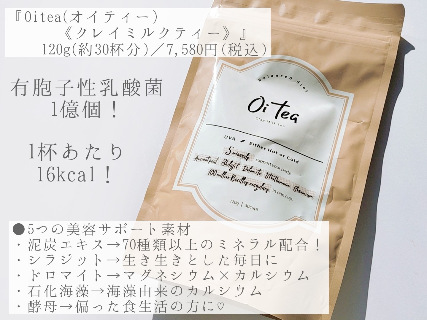 BACCHUS / Oi teaの公式商品情報｜美容・化粧品情報はアットコスメ