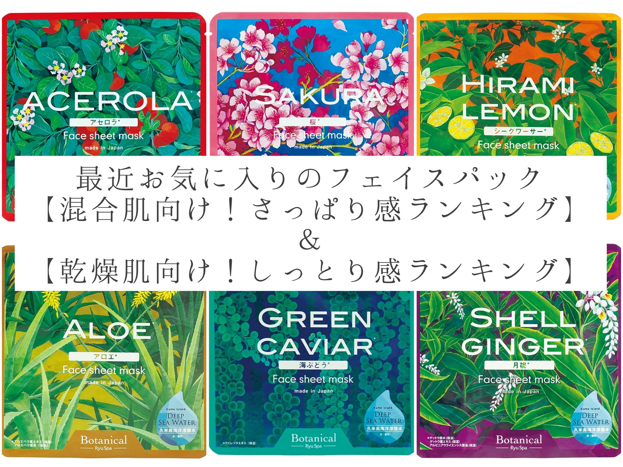 Ryuspa 琉スパ　黒砂糖パック400ml　２本セット Ryuspa 琉スパ 黒砂糖パック400ml 2本セット パック・フェイス