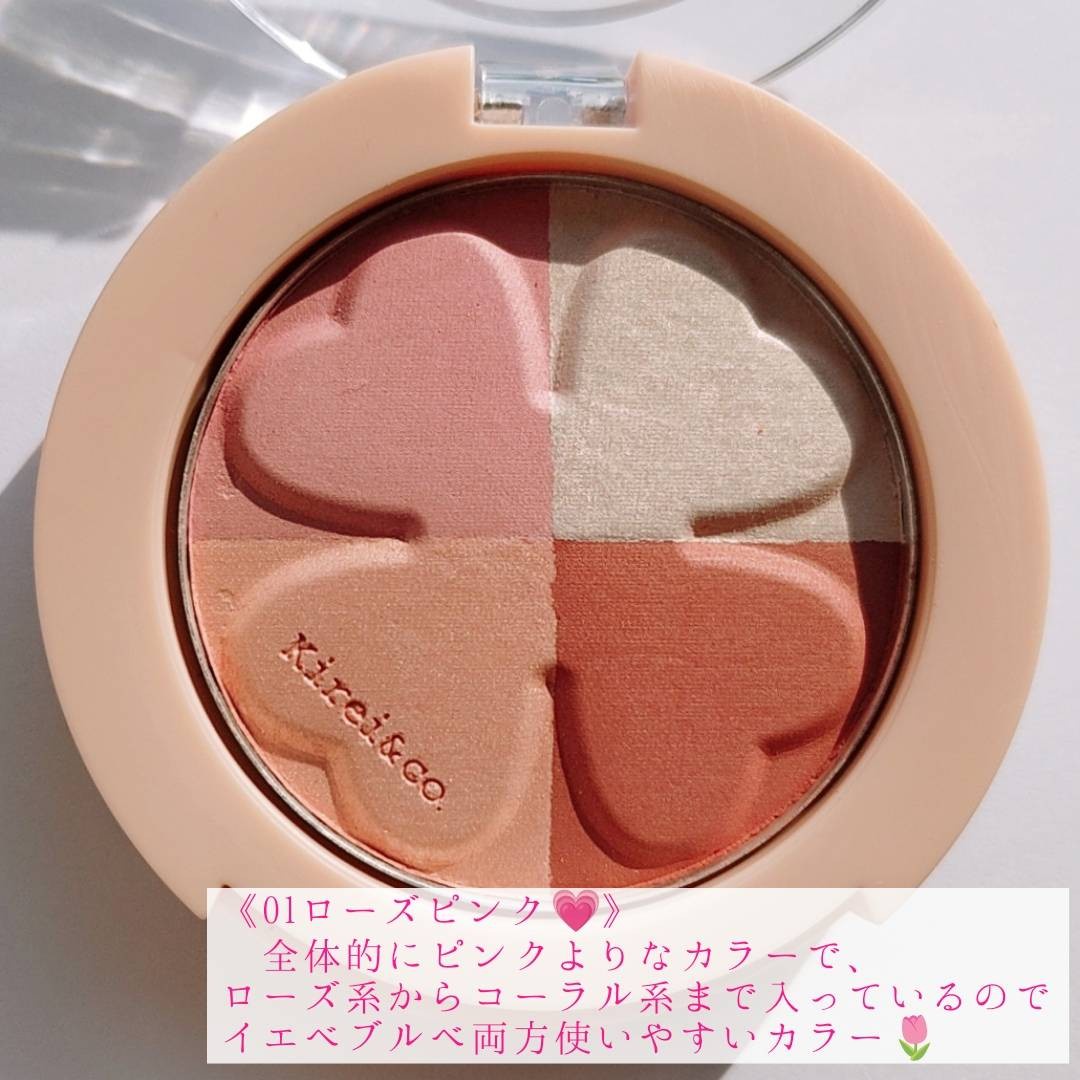 ＆be】人気クリームチークの限定色をスウォッチ！ アイシャドウ