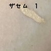 ディオールのコンシーラーの色迷ってます
