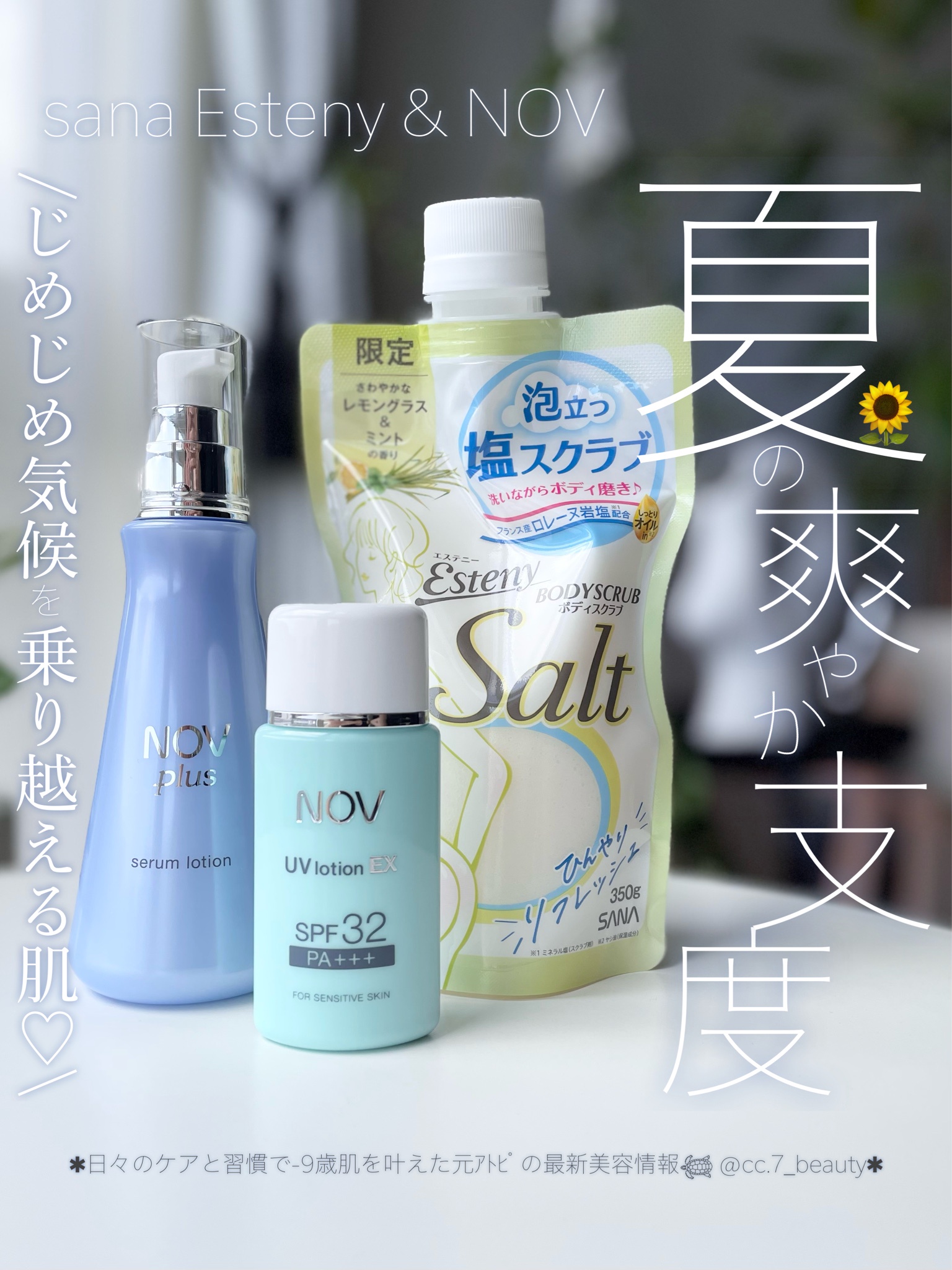 Amazon.co.jp: NOV ノブ UVローション EX SPF32 PA+++ 35ml