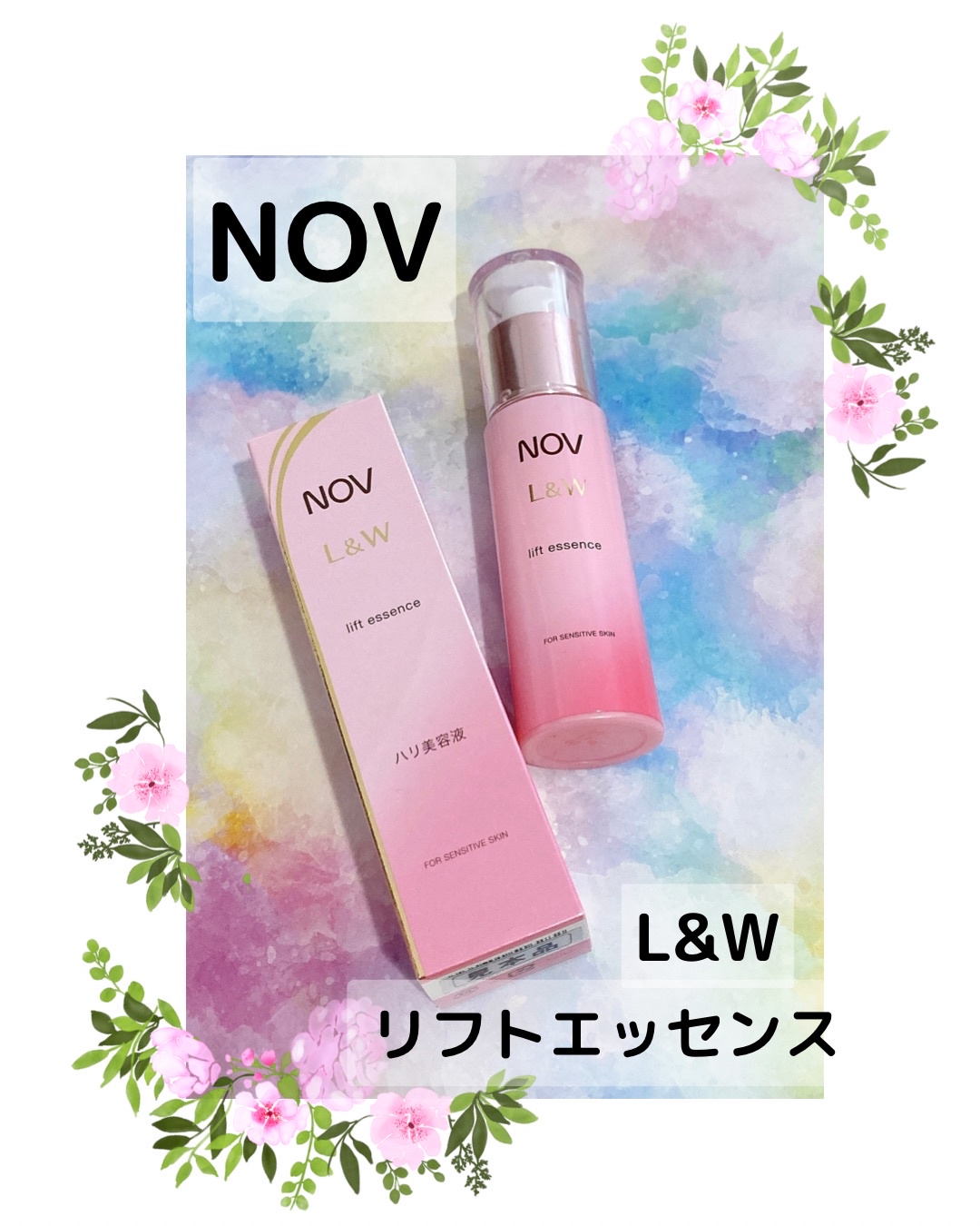 美容液リニューアル ノブ L＆W リフトエッセンス×2個セット ハリ美容液