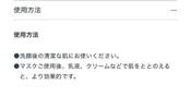 ごめんね素肌