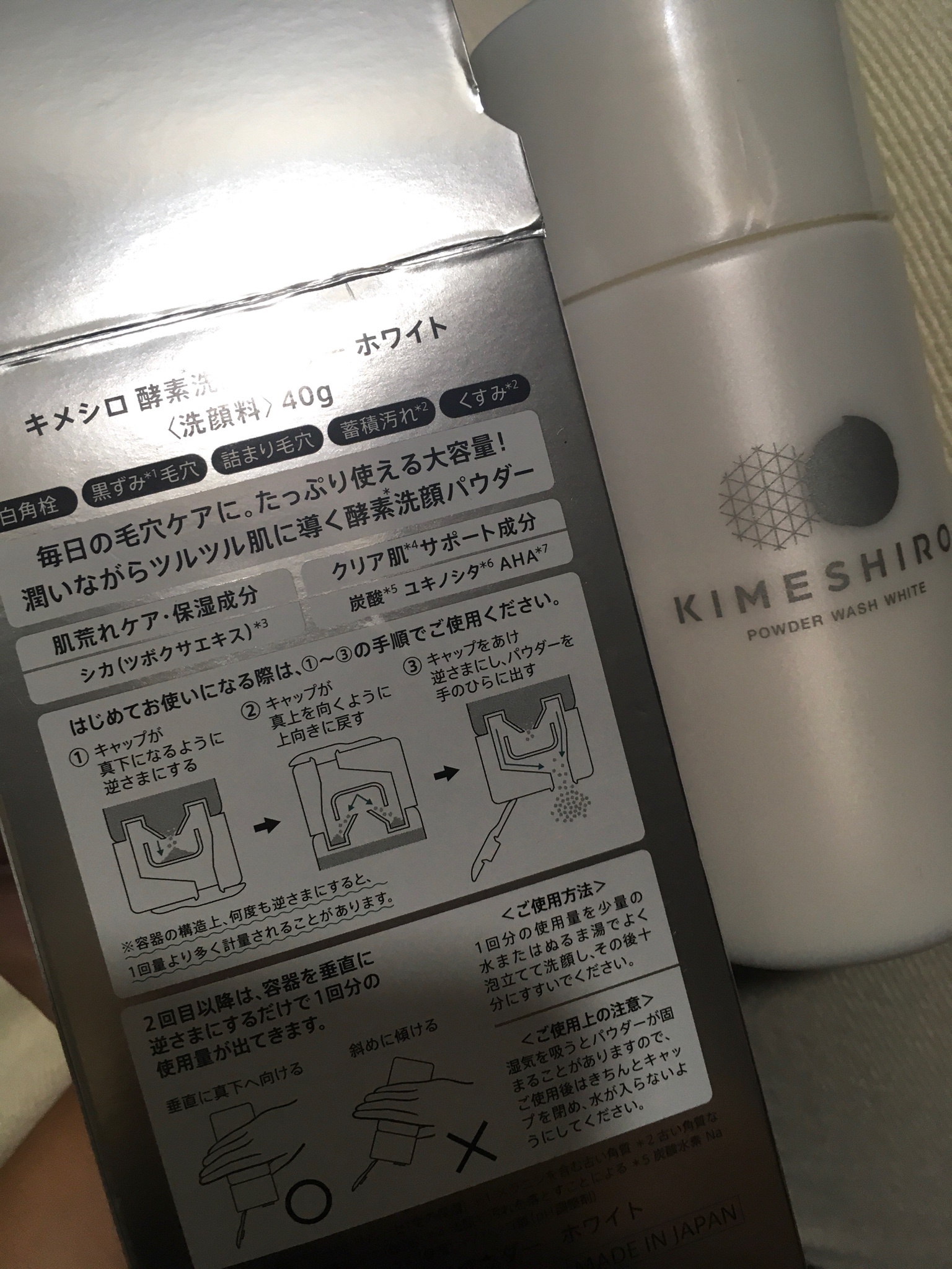◾️のりこ◾️ウォッシュパウダー　70包 ボトルワークス / キメシロ 酵素洗顔パウダー ホワイトの公式