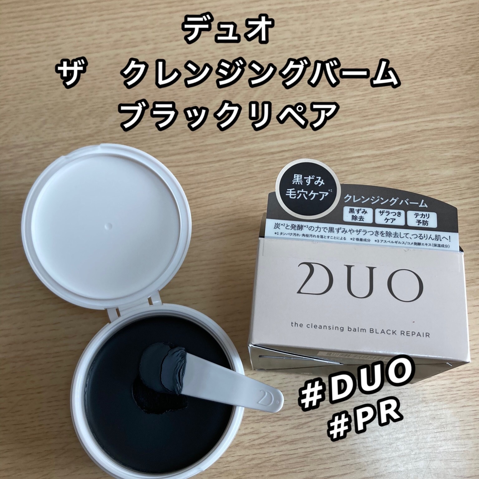 DUO(デュオ) / ザ クレンジングバーム ブラックリペア 100gの公式商品 ...