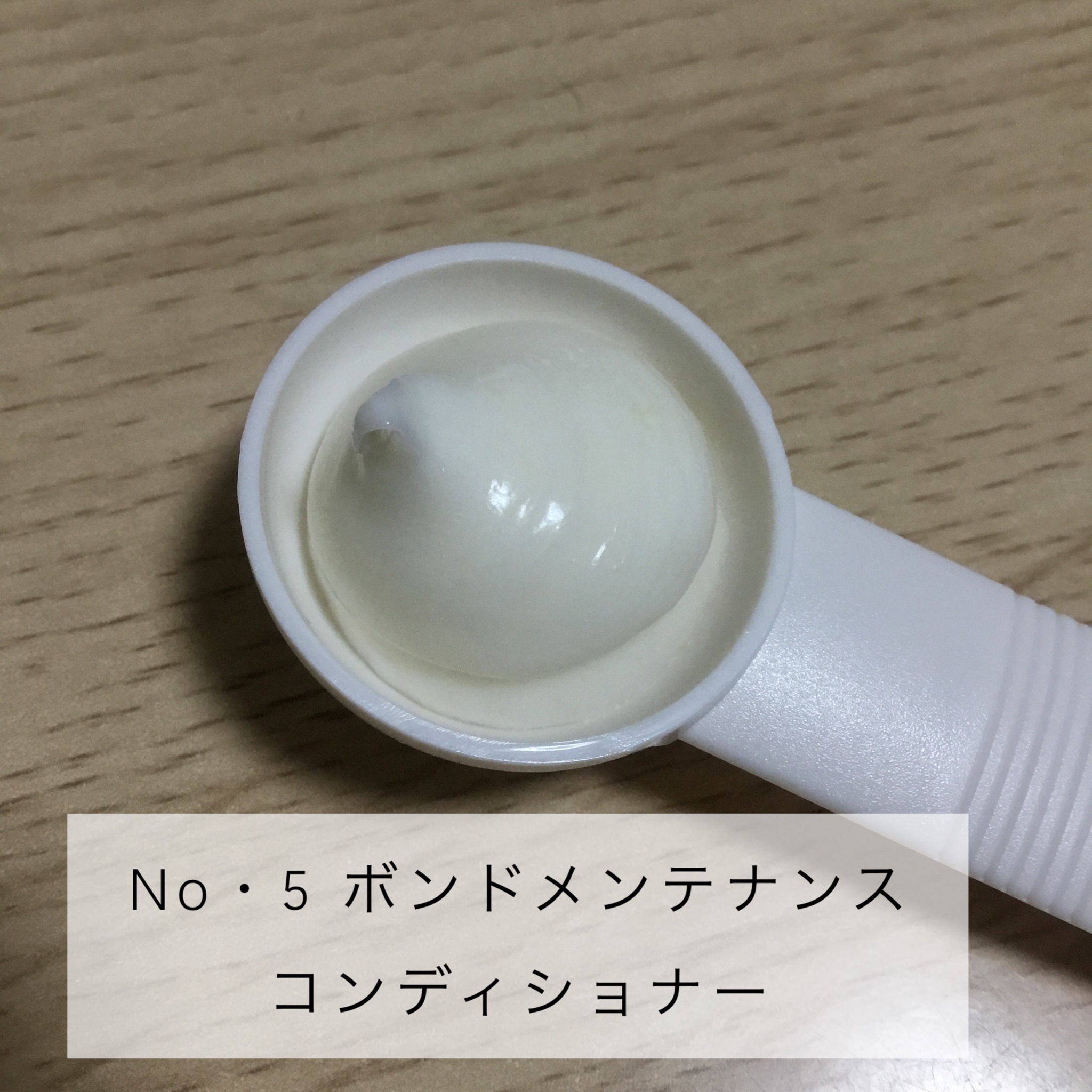正規販売店】オラプレックス No.5 ボンドメンテナンス
