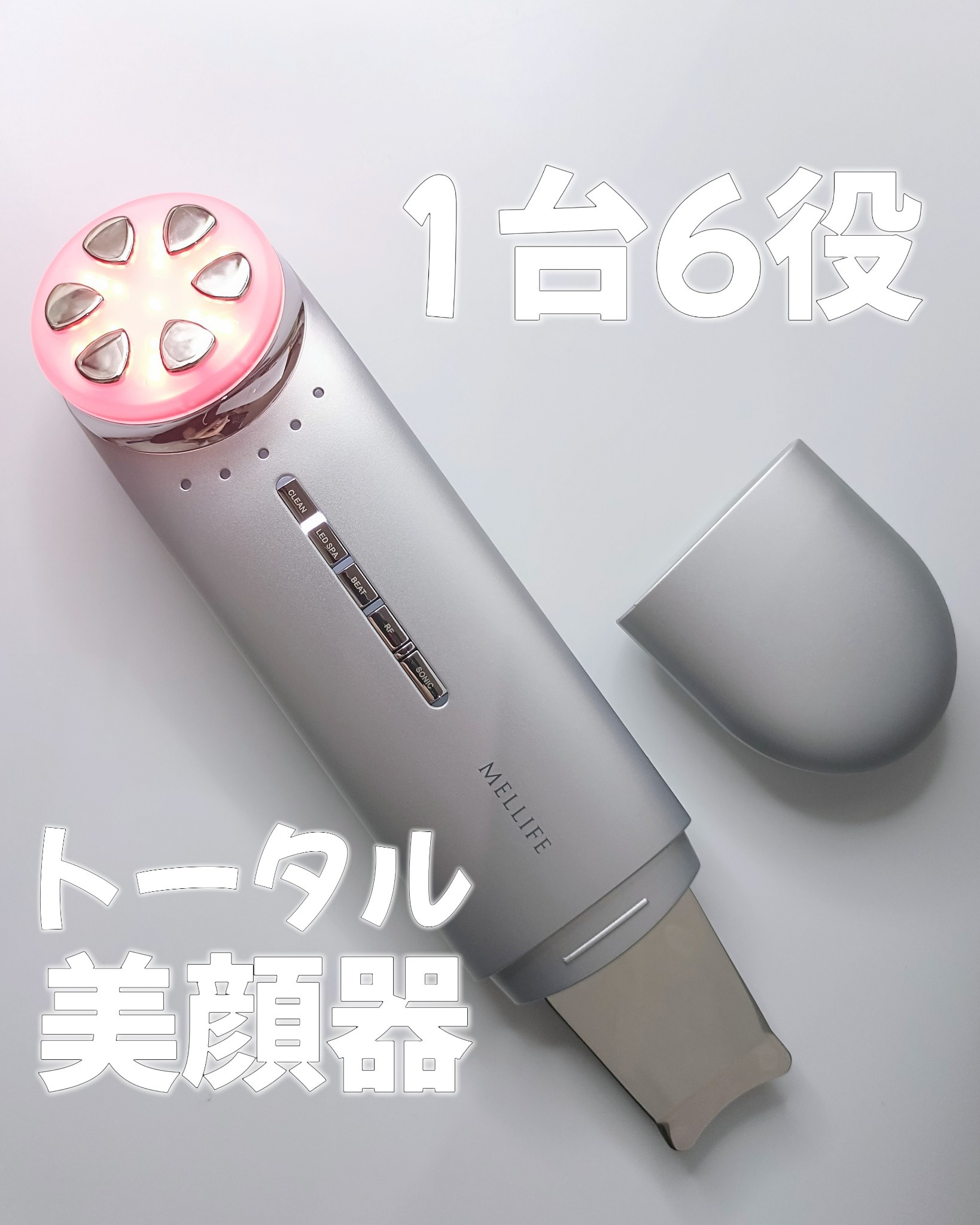 MELLIFE(メリフ) / total facial plusの公式商品情報｜美容