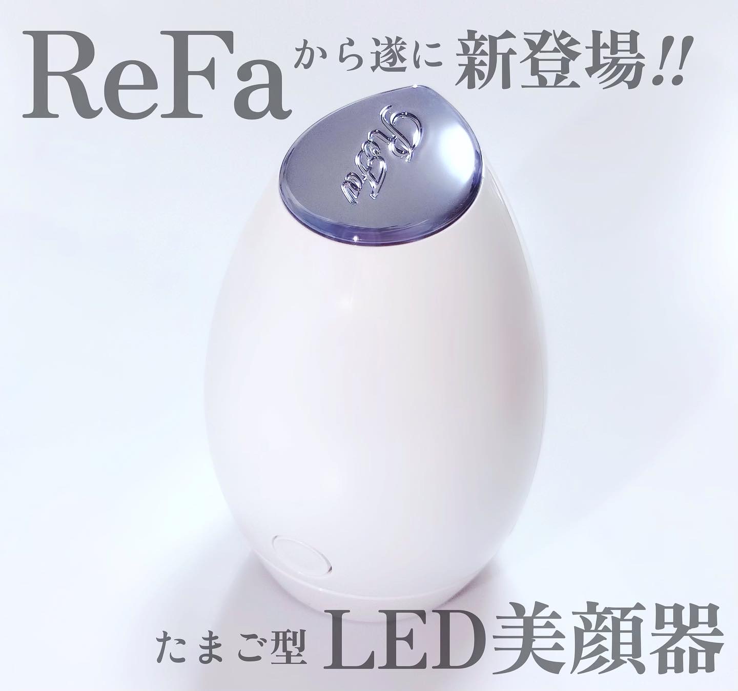 ReFa / ReFa BEAUTECH SPOT Redの公式商品情報｜美容・化粧品情報は 