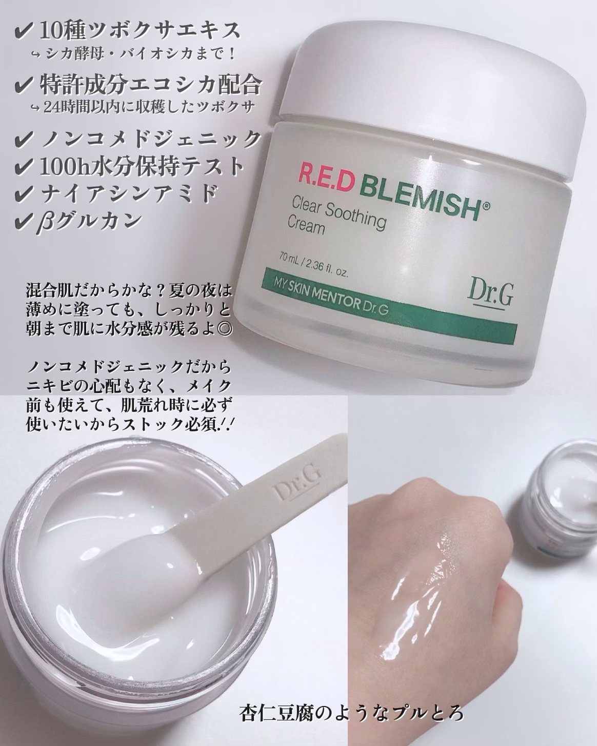 Dr.G レッドブレミッシュクリアスージングクリーム 30ml - フェイス