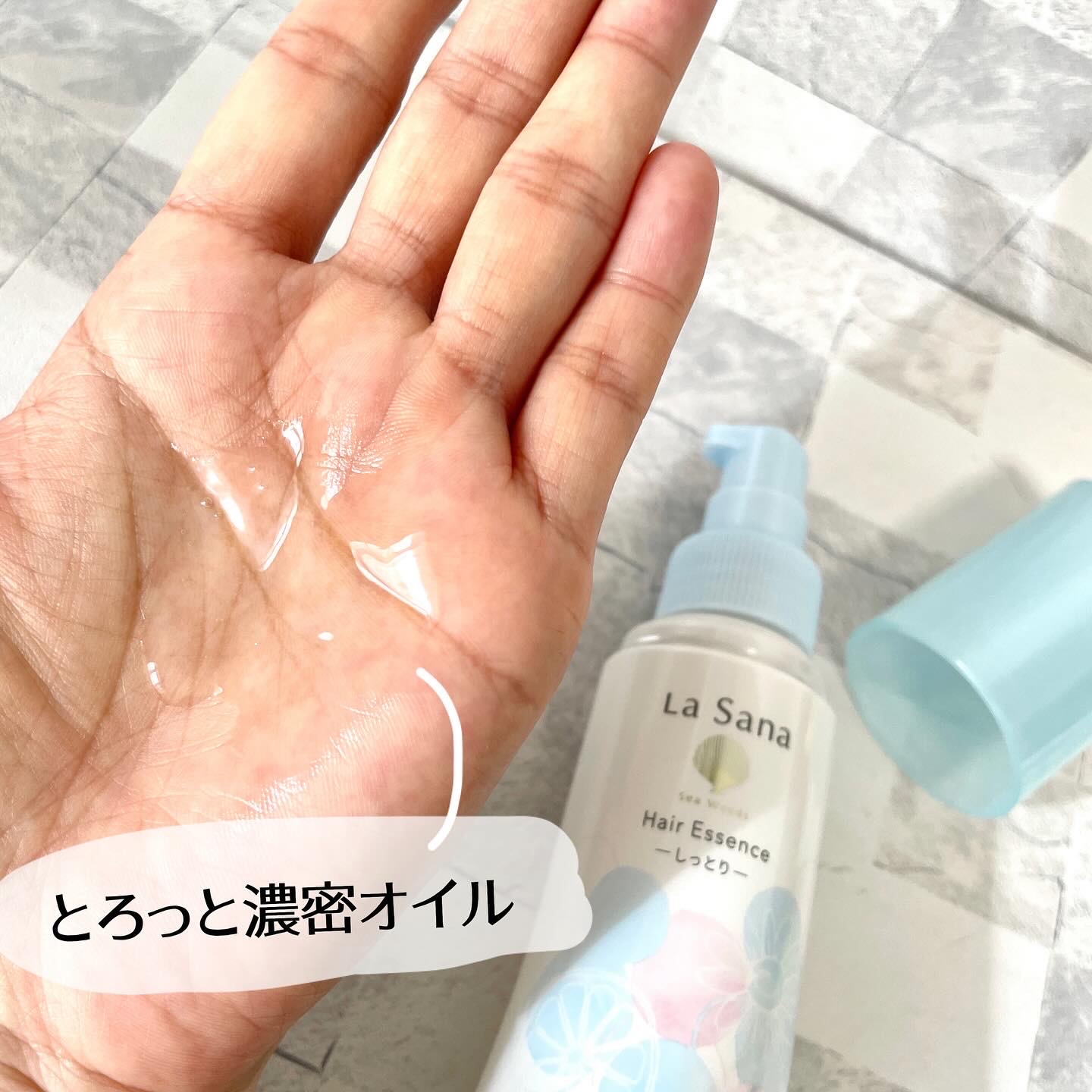 La Sana(ラサーナ) / 海藻 ヘア エッセンス しっとり ウォータ