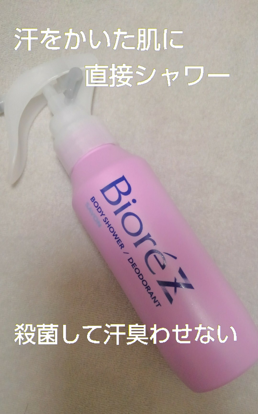 ビオレZ 薬用ボディシャワー せっけんの香り / ビオレ(Biore) | LIPS