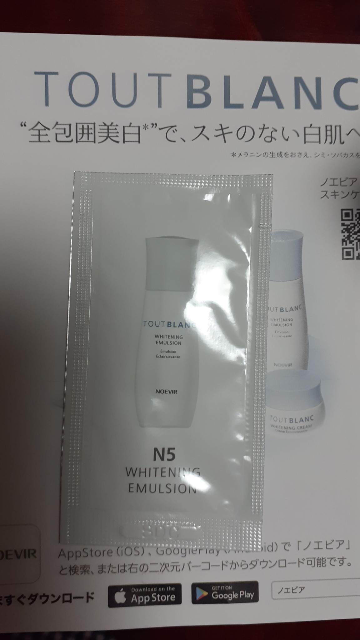 ノエビア ブランニュー 薬用ミルクローション C 乳液 100ml - 乳液・ミルク