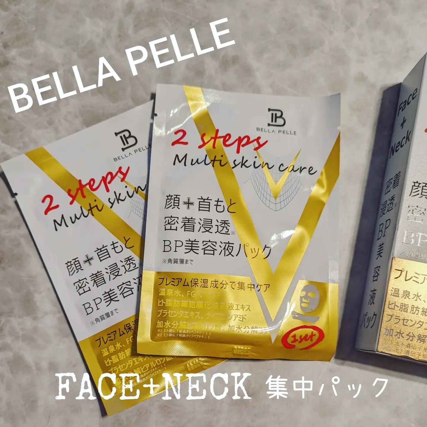 Bella Pelle / BPマルチスキンケア密着浸透美容液パックの公式商品情報｜美容・化粧品情報はアットコスメ