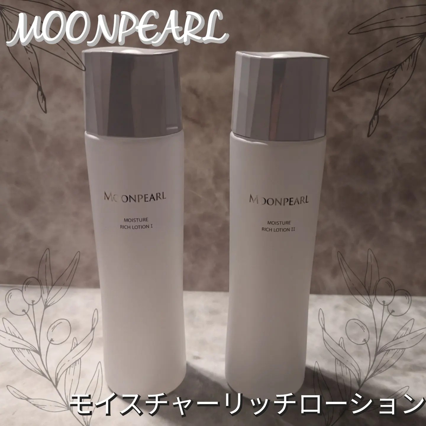 ミキモト コスメティックス / ムーンパール モイスチャーリッチ