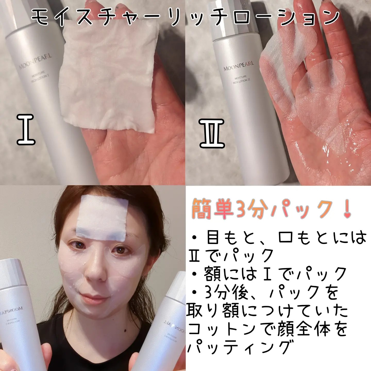 ミキモト コスメティックス / ムーンパール モイスチャーリッチ
