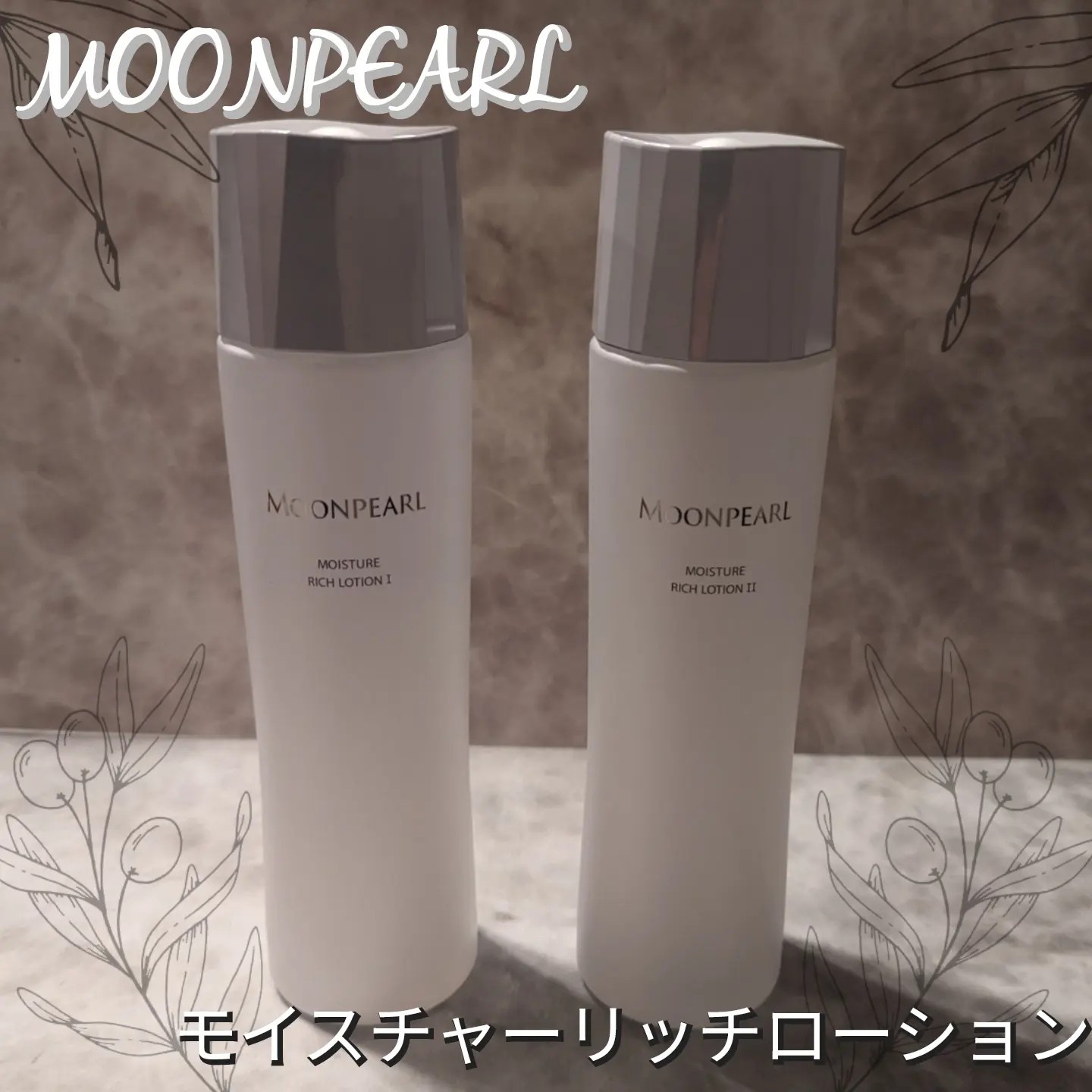 コスメ/美容ムーンパール モイスチャーリッチローションII1個 - 化粧水