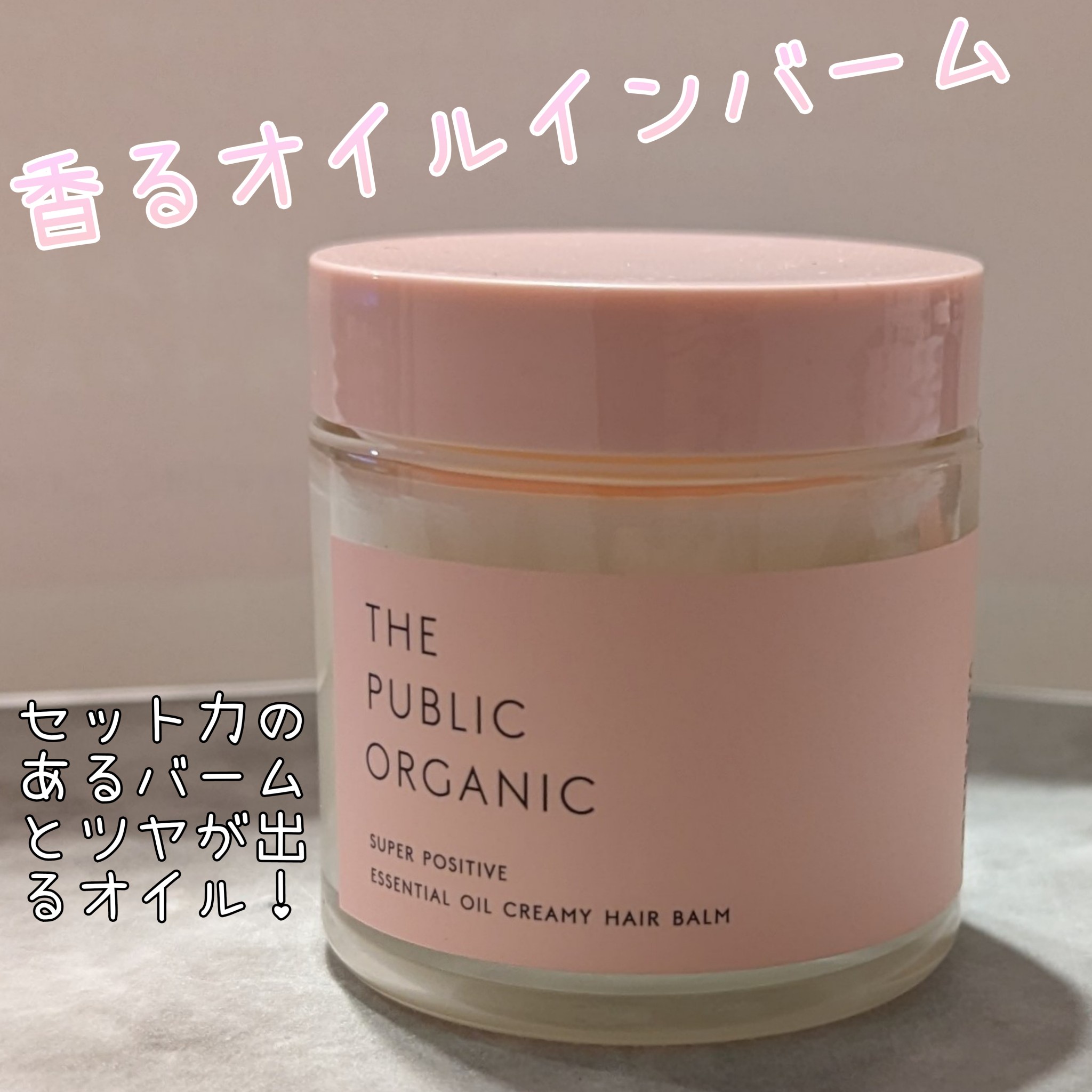 THE PUBLIC ORGANIC / ザ パブリックオーガニック スーパーポジティブ