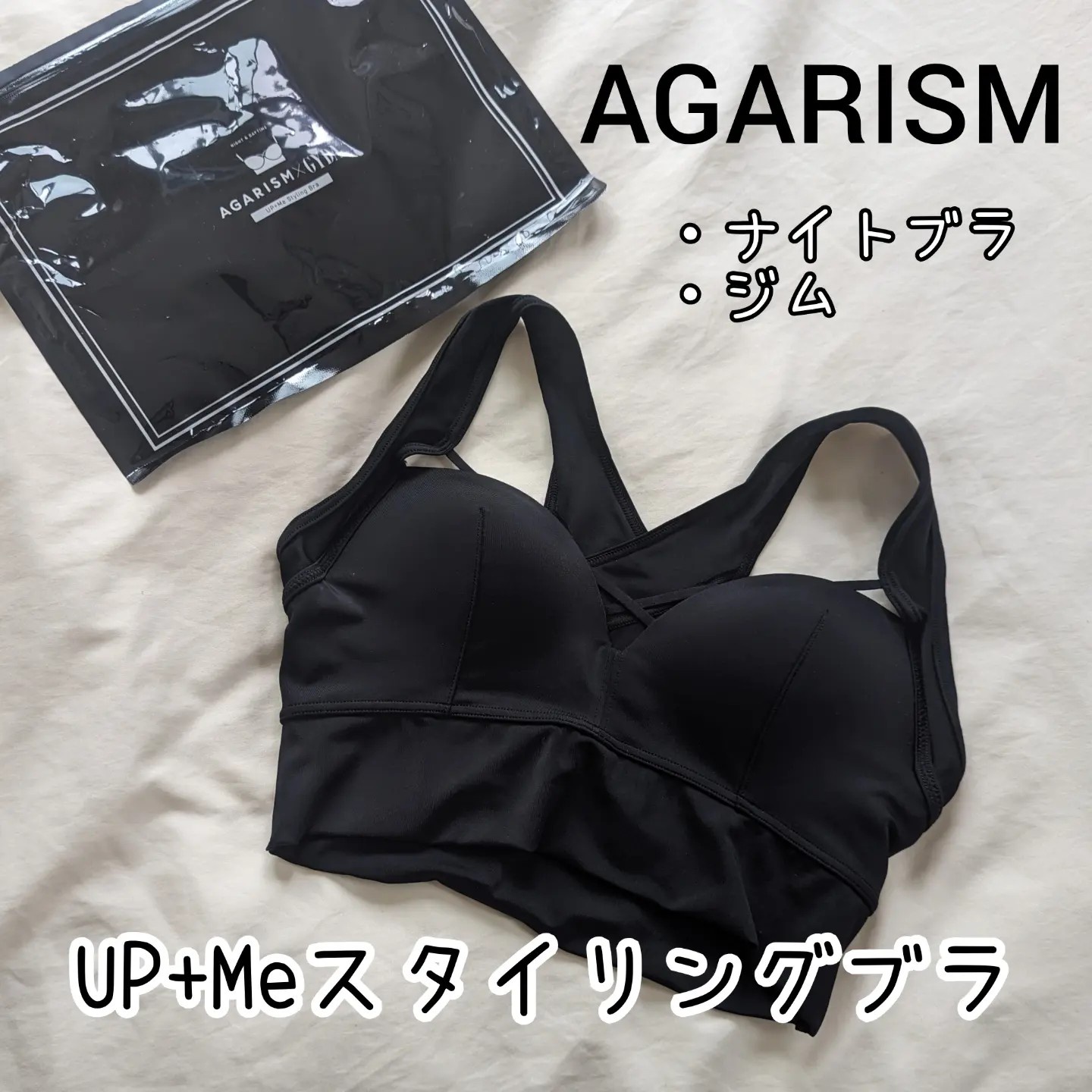 AGARISM / UP+Meスタイリングブラの公式商品情報｜美容・化粧品情報は