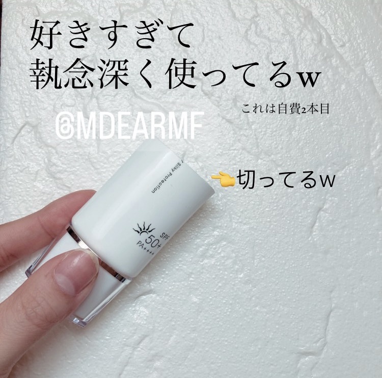 M-Dear / エムディア UVシルキープロテクションの公式商品情報