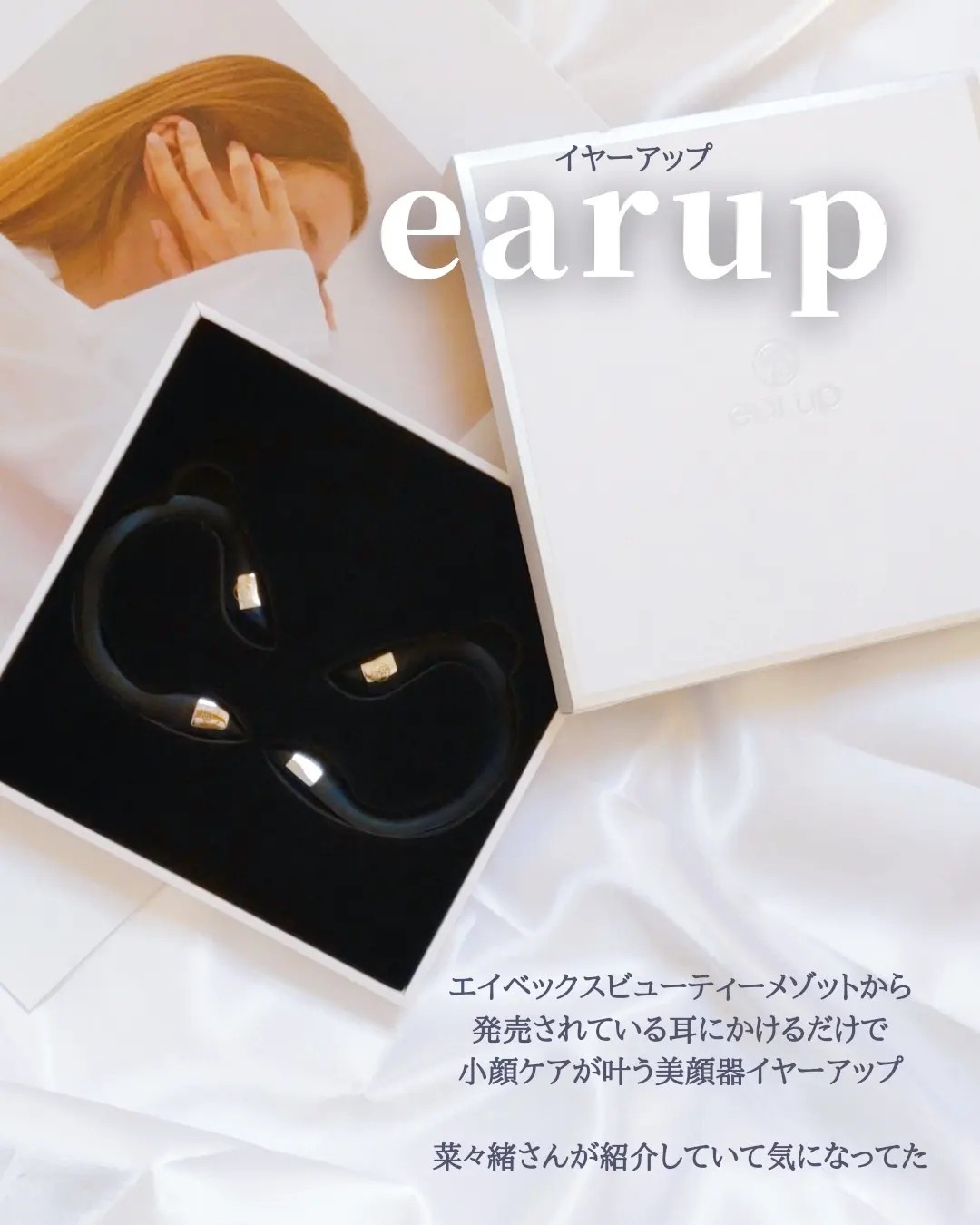 avex beauty method / ear upの公式商品情報｜美容・化粧品情報はアットコスメ