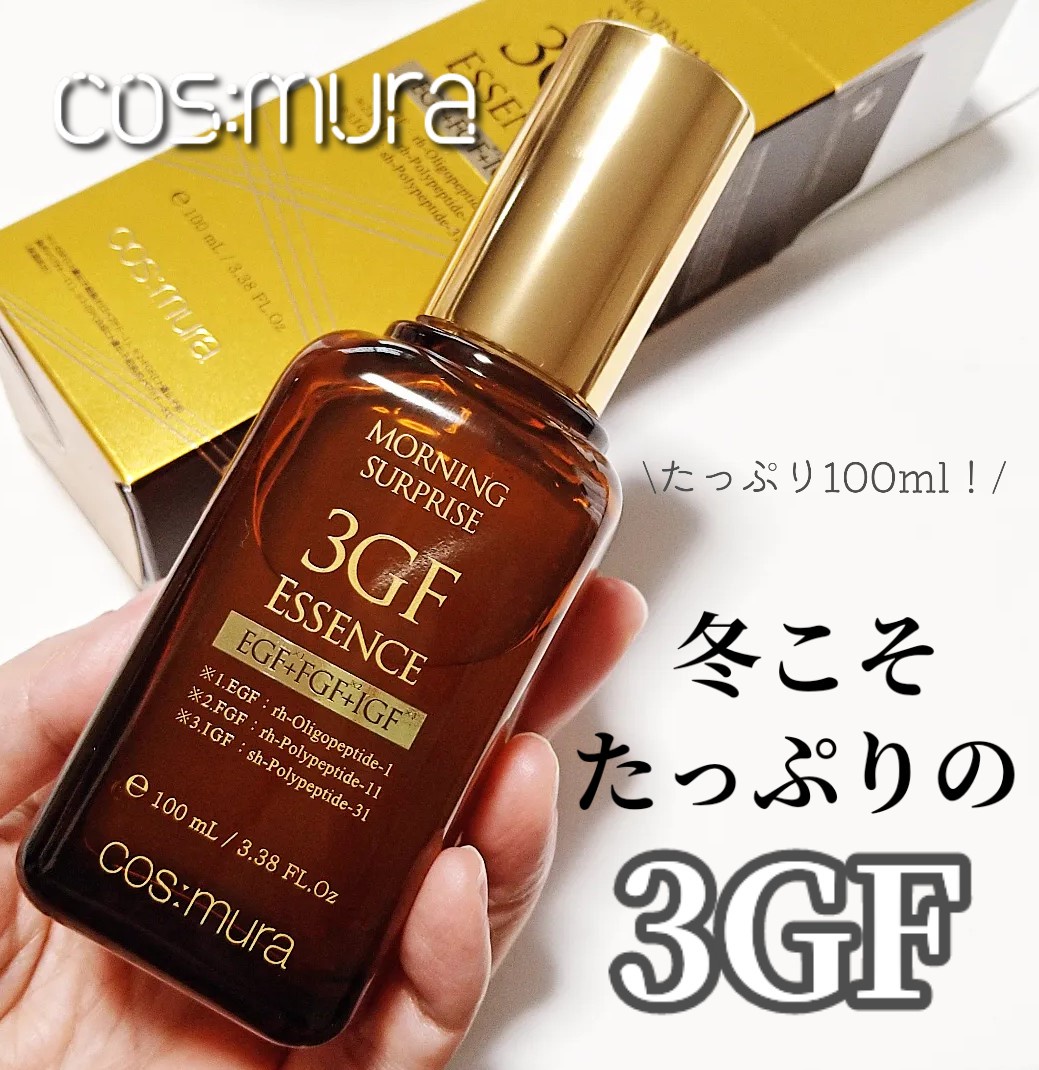 MorningSurprisecos:mura コスムラ 3GFエッセンス 100ml - 美容液