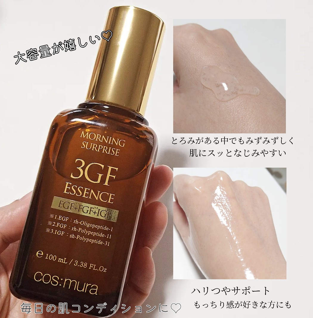 他店圧倒価格♪最安値に挑戦！ 3GF コスムラ / 美容液 国内 ESSENCE(旧