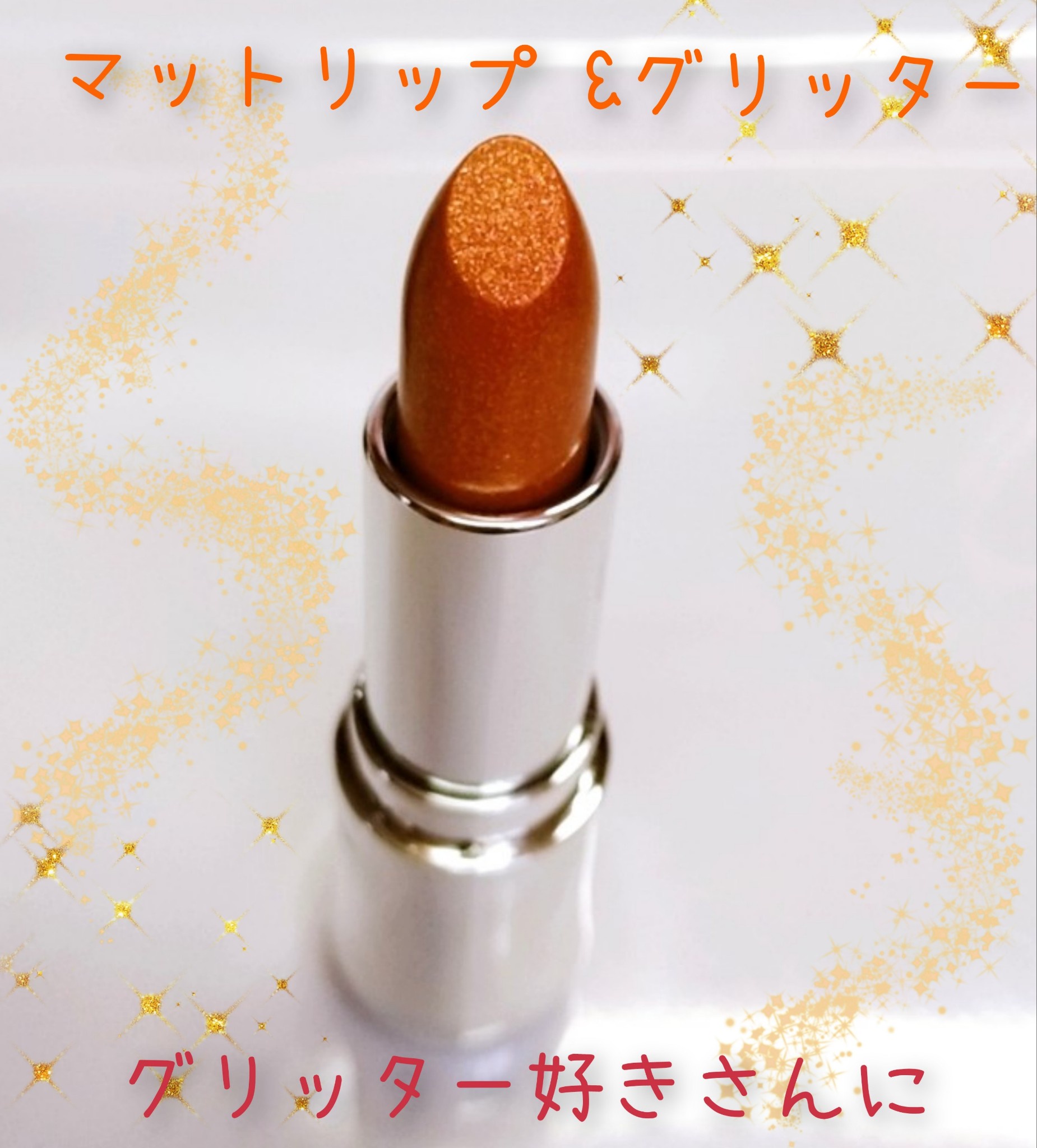 Armuje / マットジュエルリップコレクションの公式商品情報