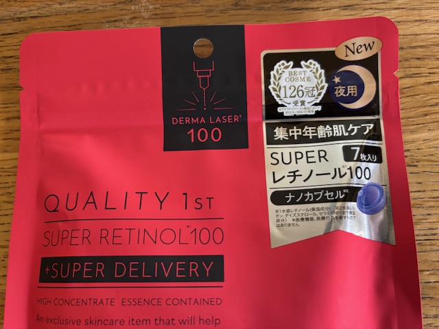 ダーマレーザー / スーパーレチノール100マスクの公式商品情報