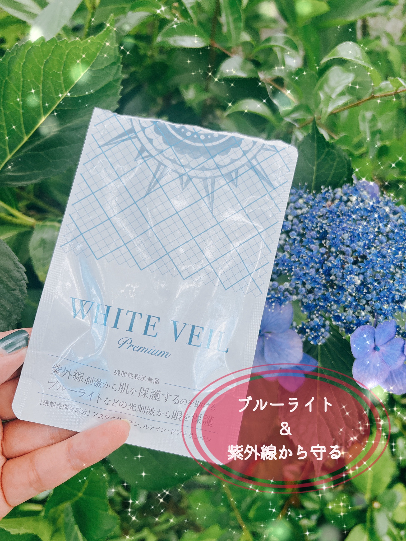 キラ☆リズム ホワイトヴェール プレミアムの悪い口コミ・評判は