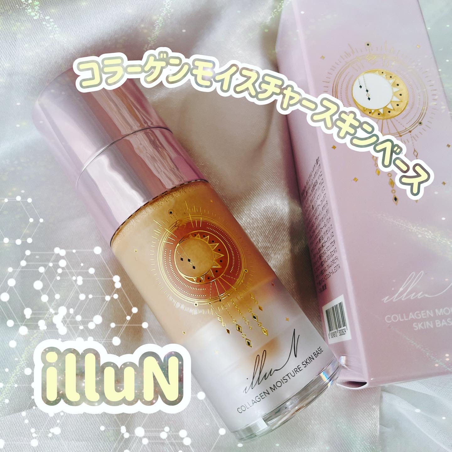 illuN / Collagen moisture skinbaseの口コミ（by ☆ほまちゃん☆さん