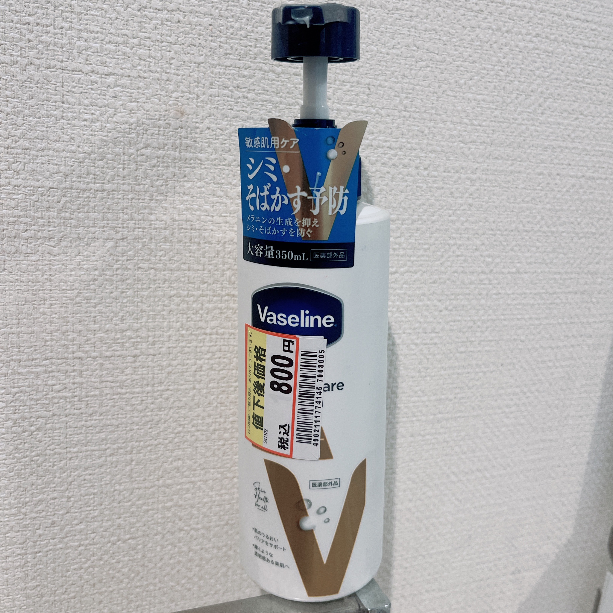 ヴァセリン / ヴァセリン メディケイティッド センシティブケア