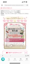 お福分けです