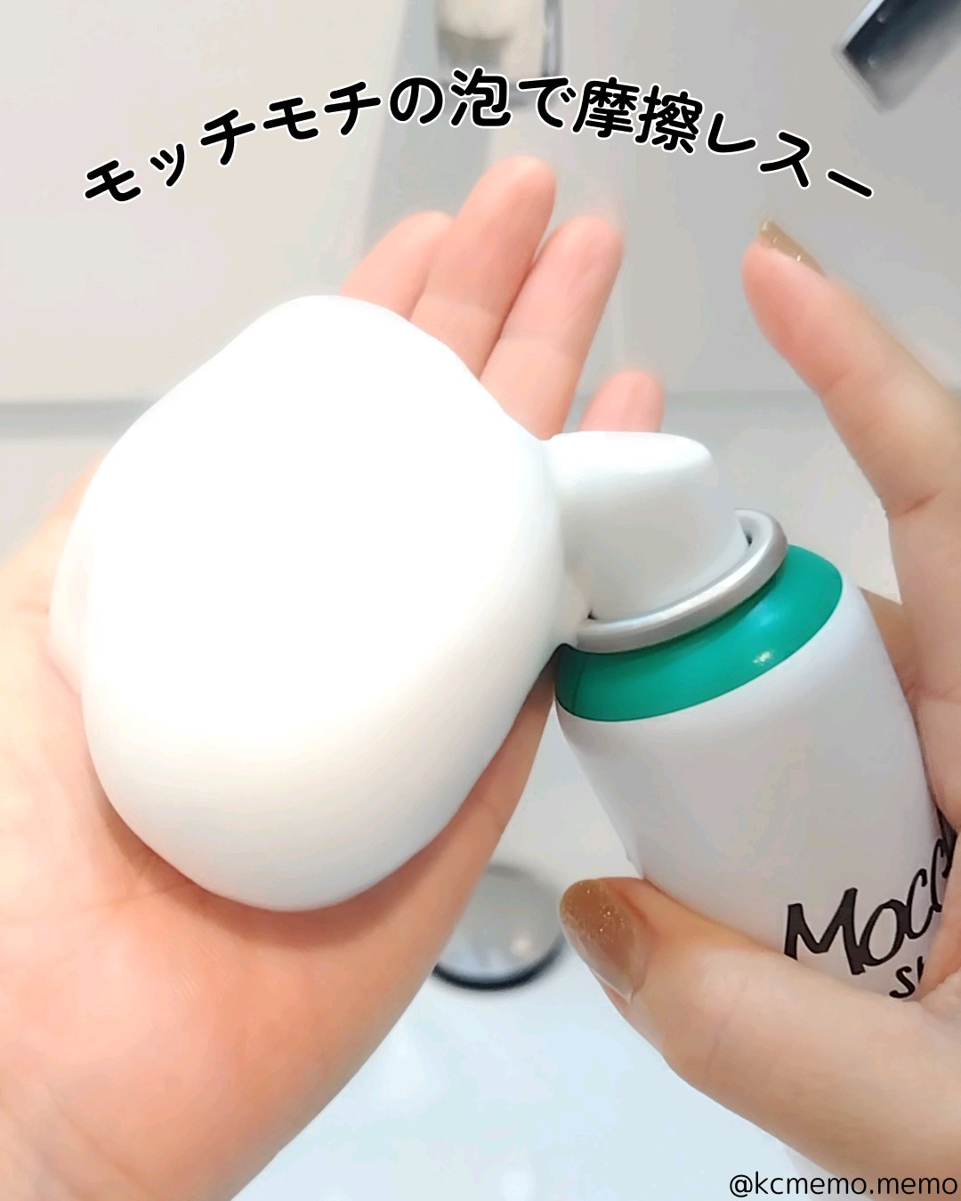 オサジ センシティブ スキン ウォッシングフォーム