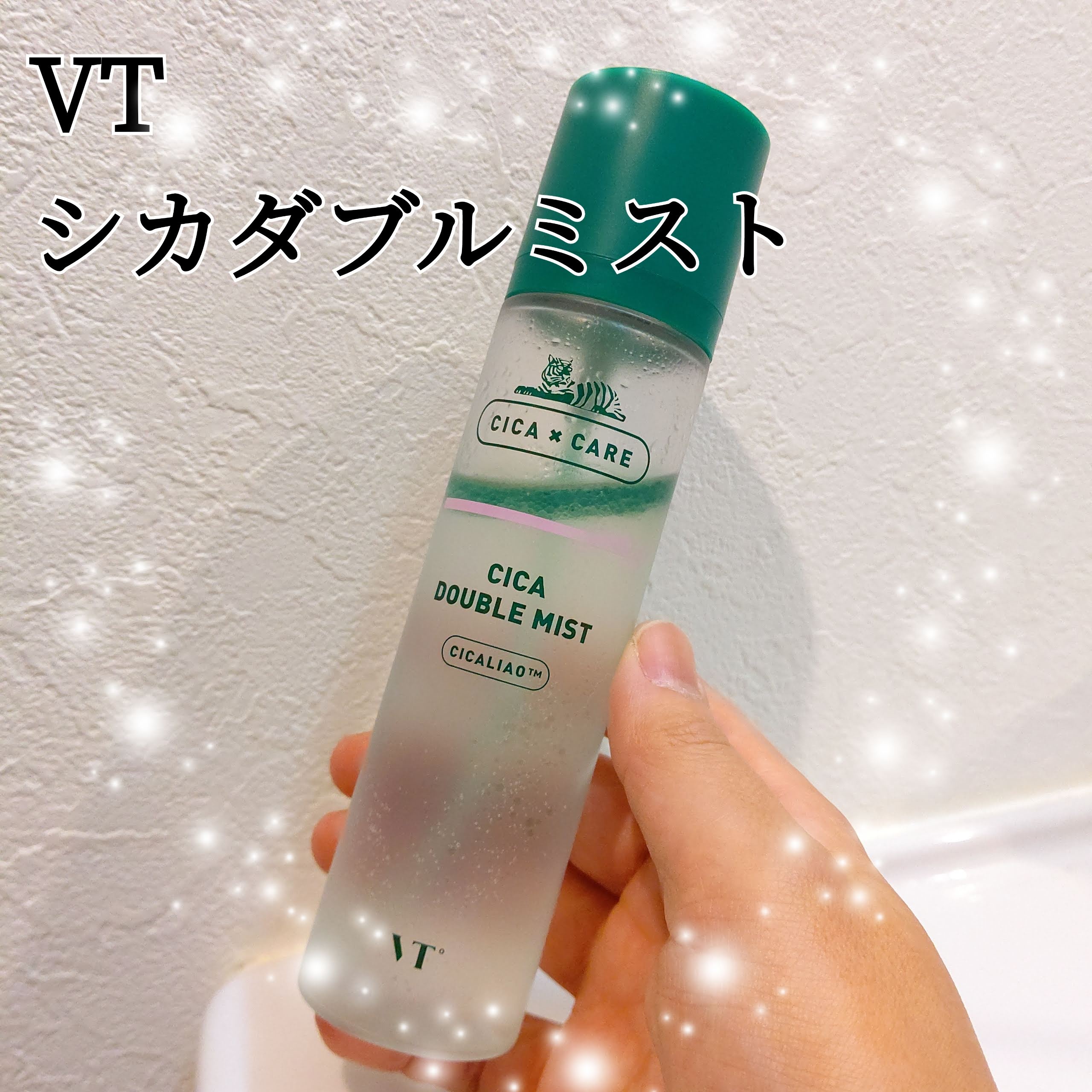 VT COSMETICSCICA ダブルミスト120ml - スキンケア/基礎化粧品