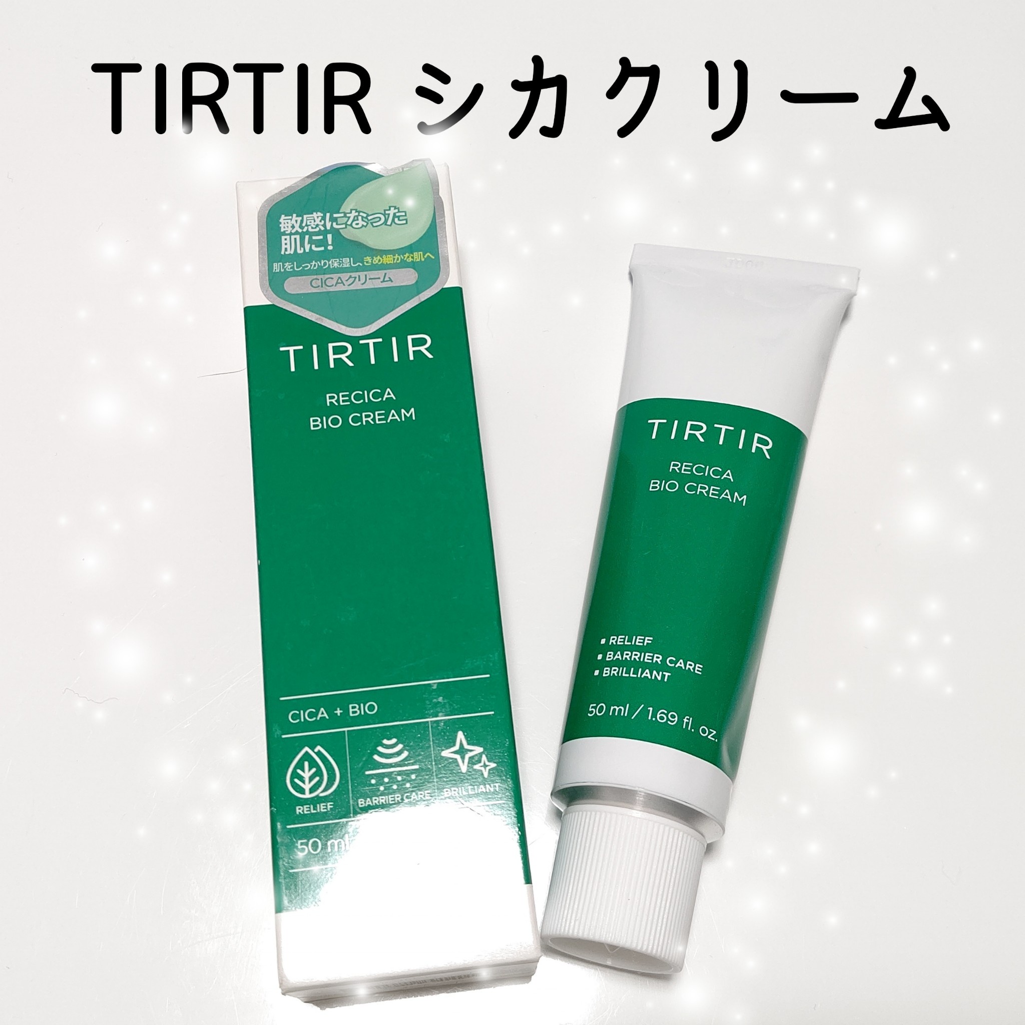 TIRTIR / リシカバイオクリームの公式商品情報｜美容・化粧品情報は