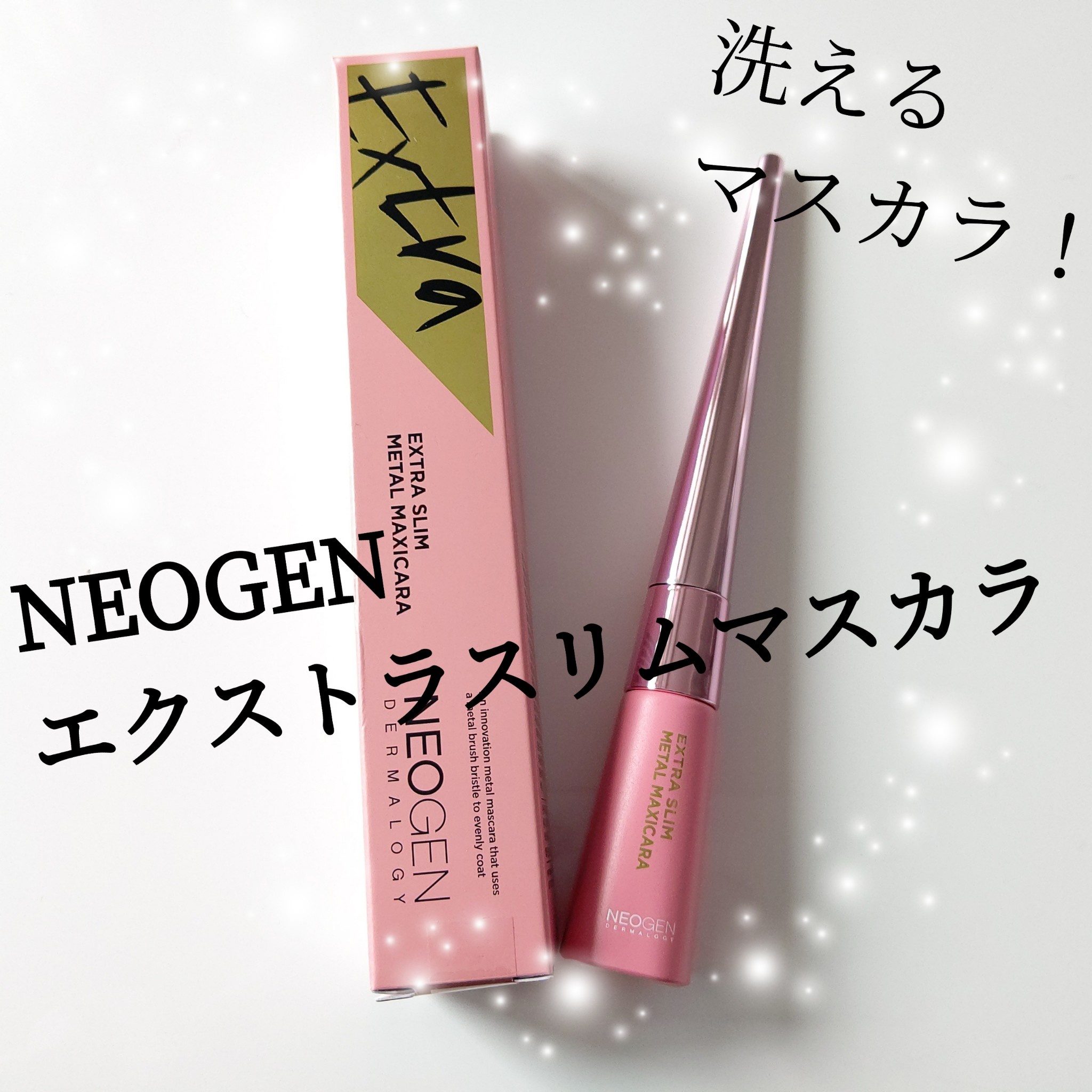 NEOGEN(ネオゼン) / エクストラスリムマスカラの口コミ写真（by メモ魔