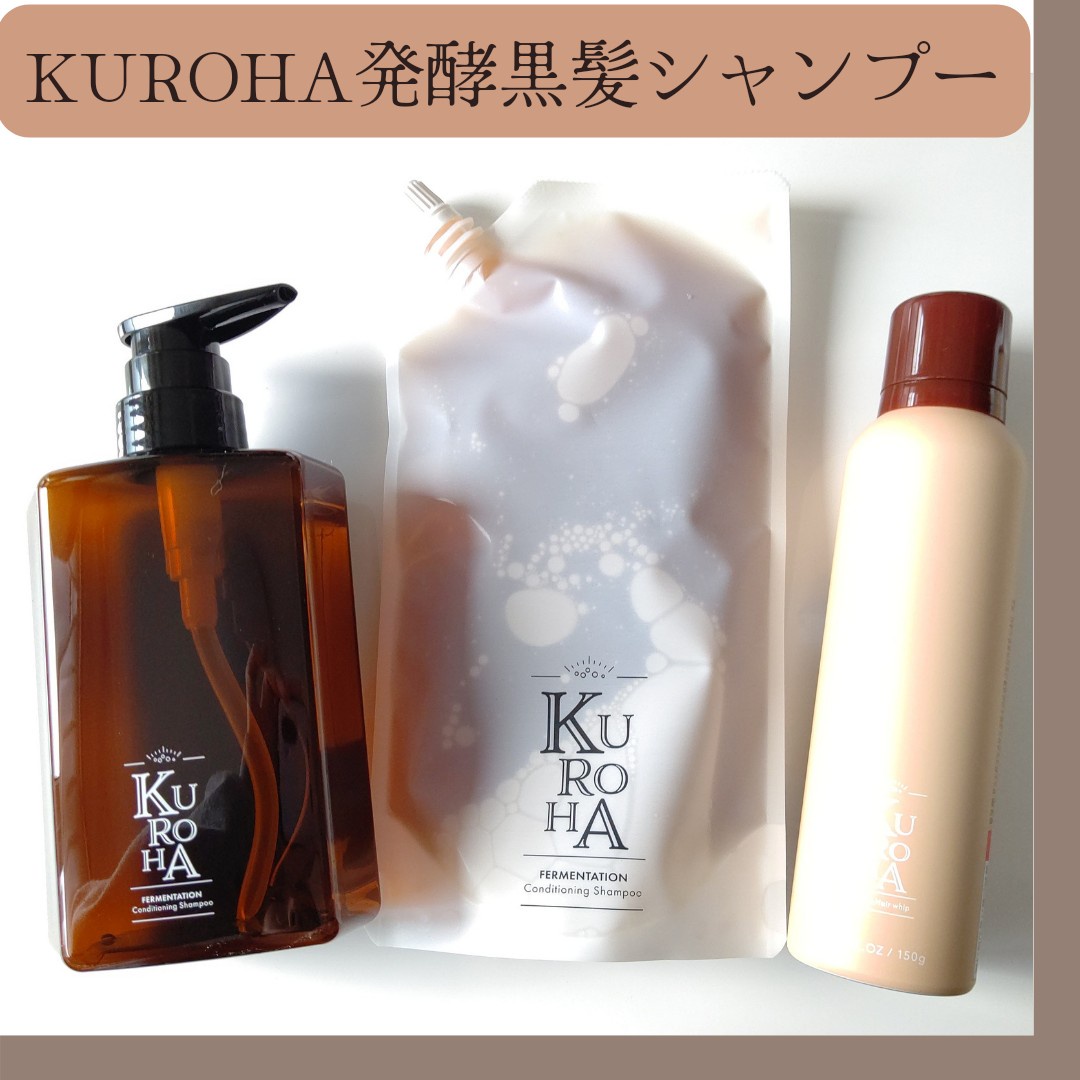 KUROHA クロハ発酵黒髪シャンプー 詰め替え380ml 冊子付♪ - シャンプー