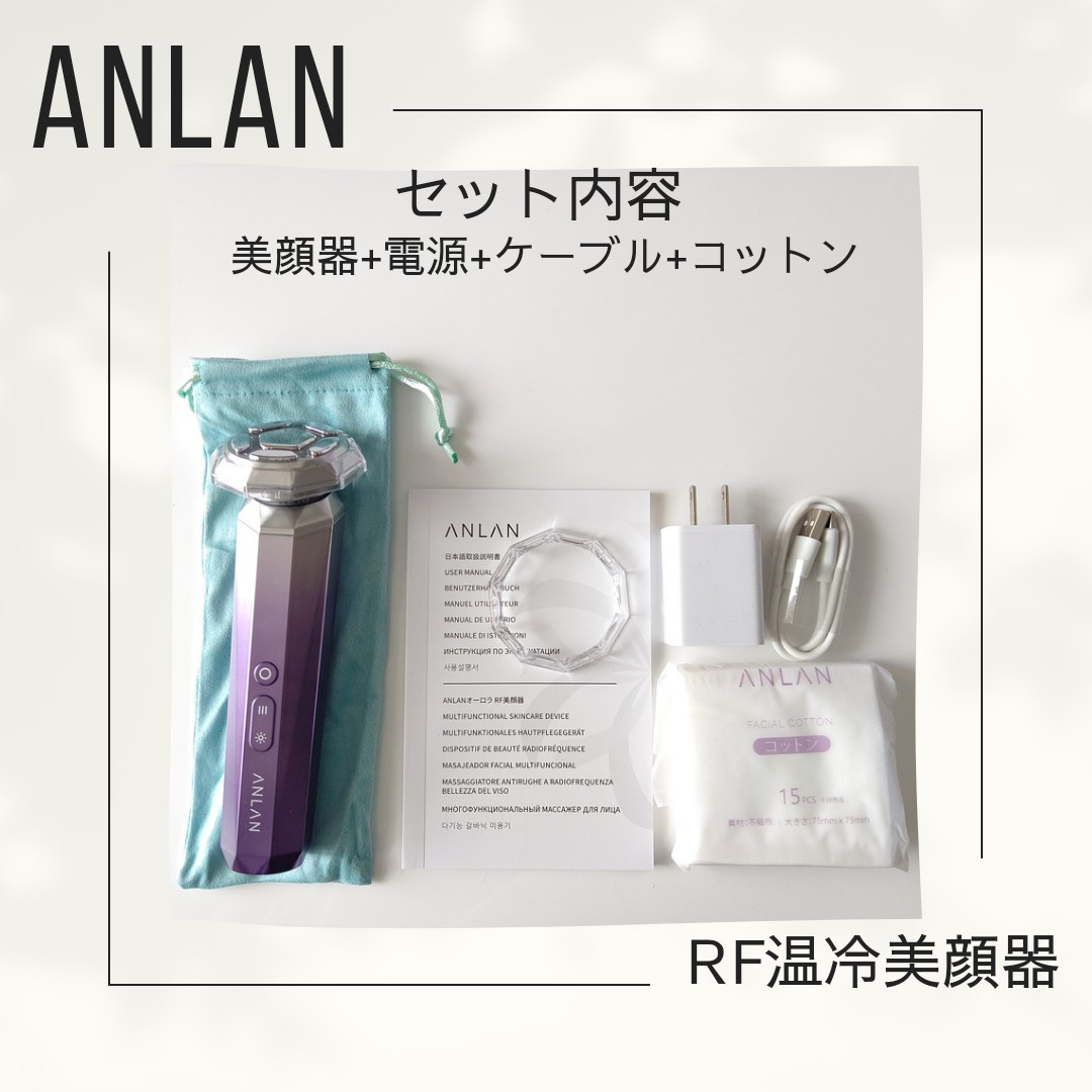 ANLAN / ANLAN RF温冷美顔器の口コミ（by メモ魔ちゃん@韓国コスメメモ
