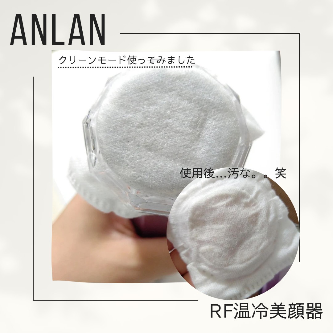 ANLAN / ANLAN RF温冷美顔器の口コミ（by メモ魔ちゃん@韓国コスメメモ