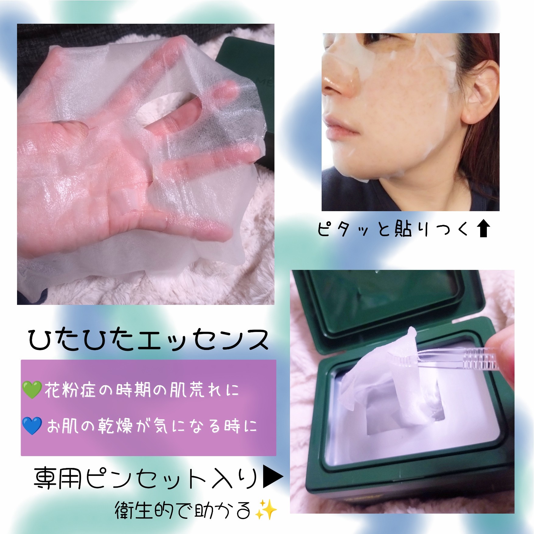 MEDIHEAL(メディヒール) / THE・シカ 365 バランシング マスク
