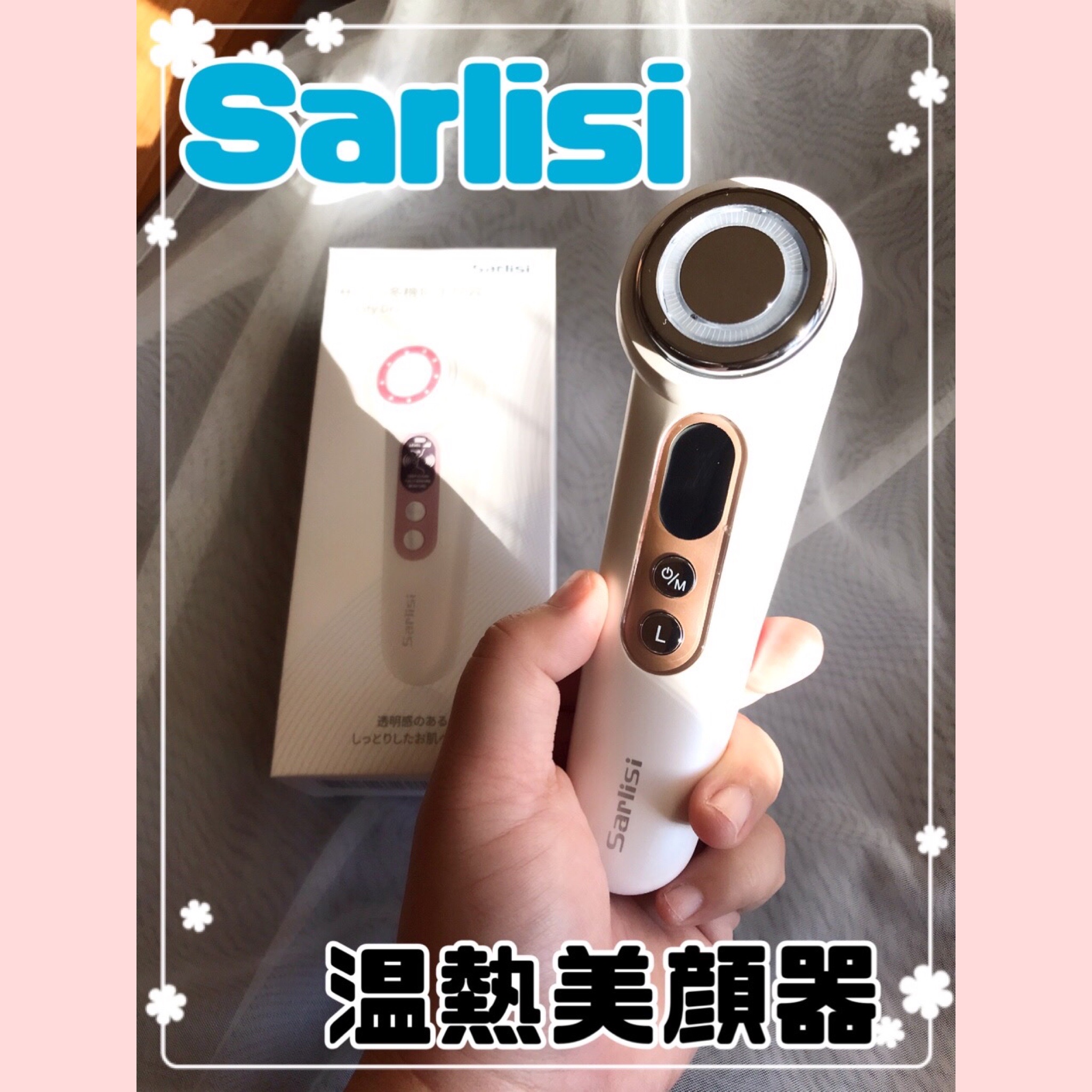 Sarlisi / サーリシ 多機能温熱美顔器の公式商品情報｜美容・化粧品情報はアットコスメ